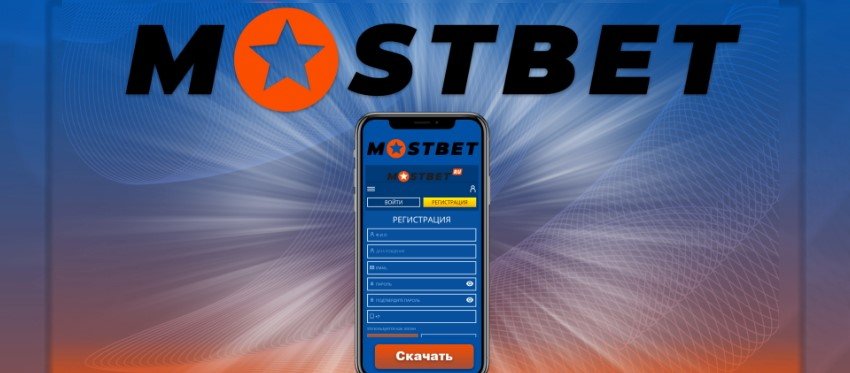 الموقع الرسمي Mostbet- موقع المراهنة الموثوق به في مصر